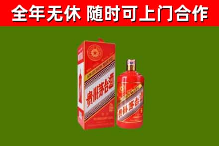 五指烟酒回收生肖茅台酒瓶.jpg