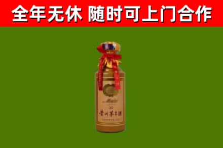 五指回收30年茅台酒