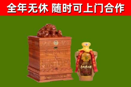 五指回收80年茅台