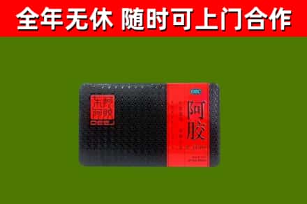 五指烟酒回收阿胶.jpg