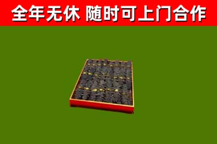 五指烟酒回收海参.jpg