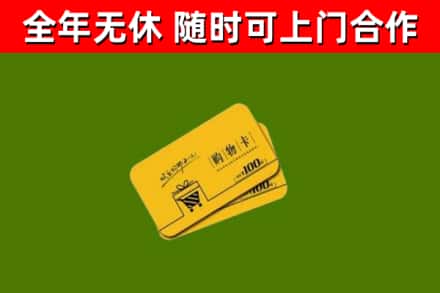 五指烟酒回收购物卡.jpg