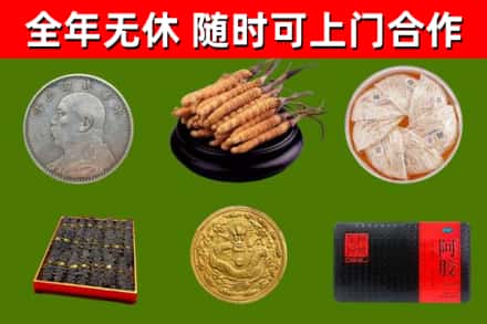 五指烟酒回收名贵礼品.jpg
